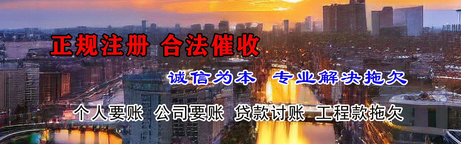南漳要债公司